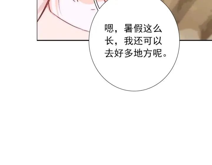 第45话 你对我是有感觉的 第104页