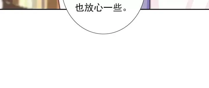 第45话 你对我是有感觉的 第107页