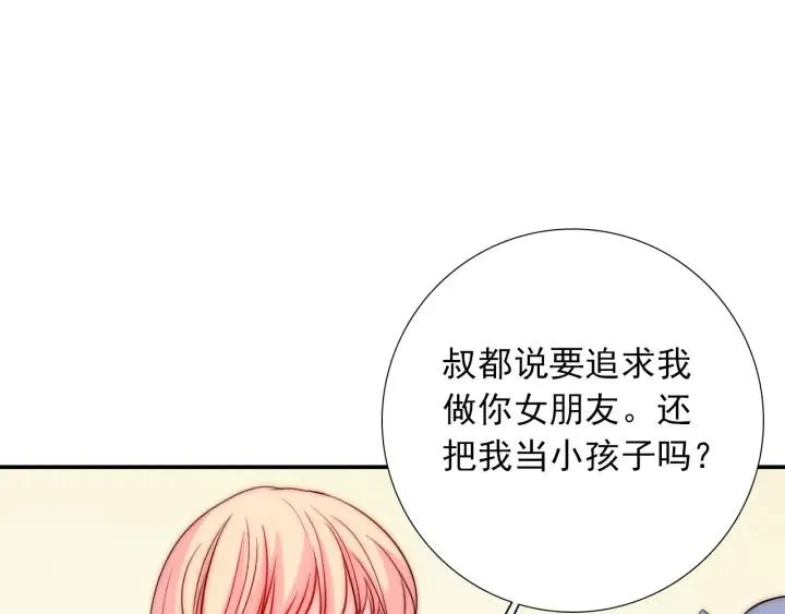 第45话 你对我是有感觉的 第108页