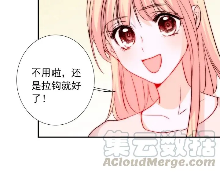 第45话 你对我是有感觉的 第117页