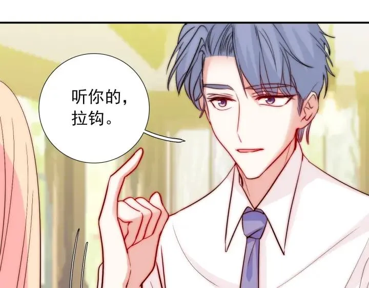 第45话 你对我是有感觉的 第119页
