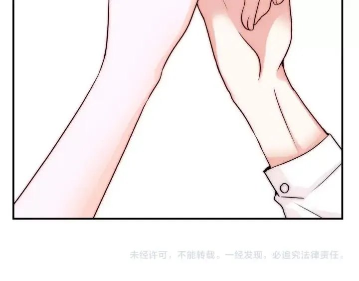 第45话 你对我是有感觉的 第123页