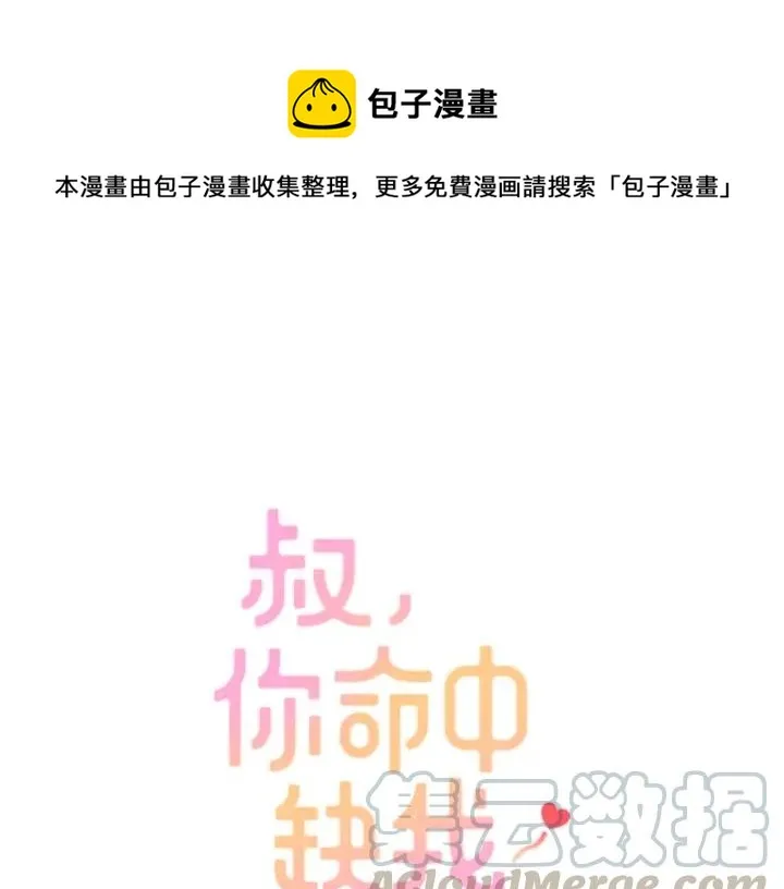 第44话 命定姻缘之人 第1页