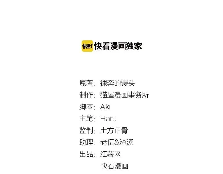 第44话 命定姻缘之人 第2页