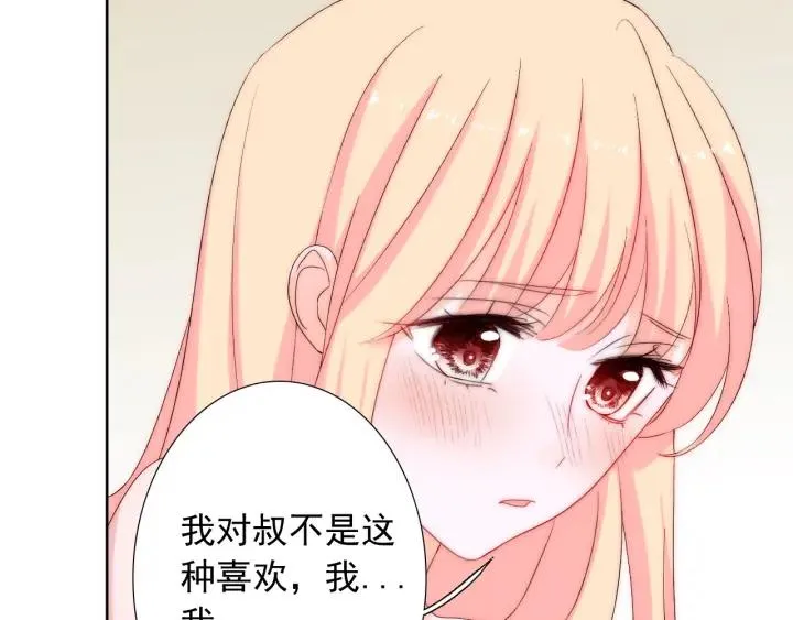 第44话 命定姻缘之人 第7页
