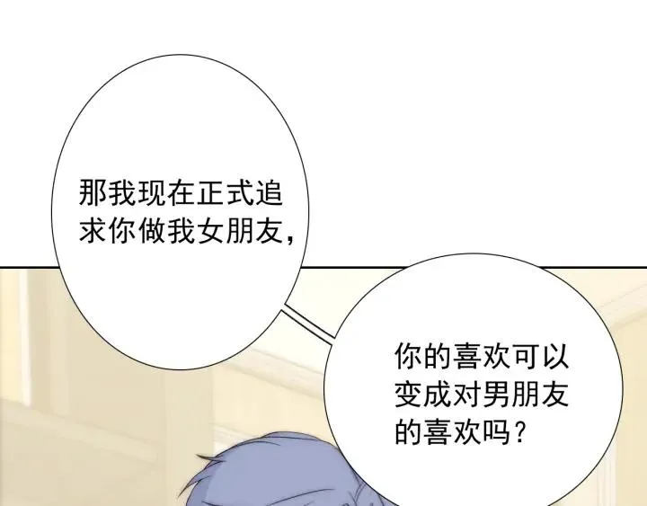 第44话 命定姻缘之人 第10页