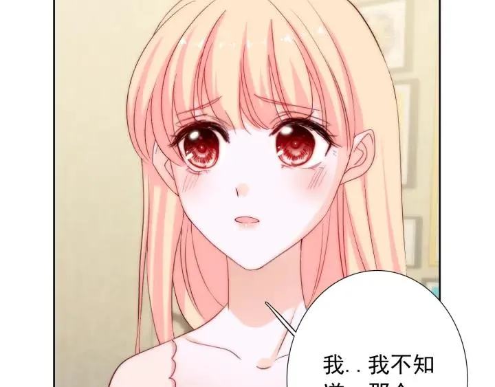 第44话 命定姻缘之人 第14页
