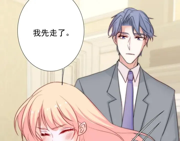 第44话 命定姻缘之人 第16页