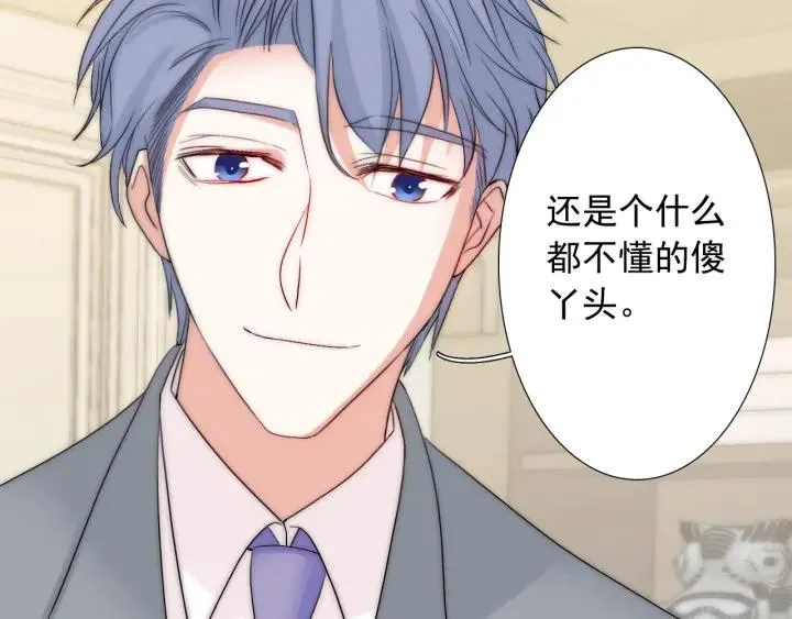 第44话 命定姻缘之人 第19页
