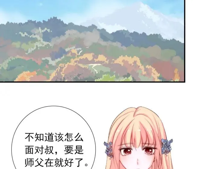 第44话 命定姻缘之人 第22页