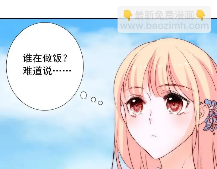 第44话 命定姻缘之人 第26页