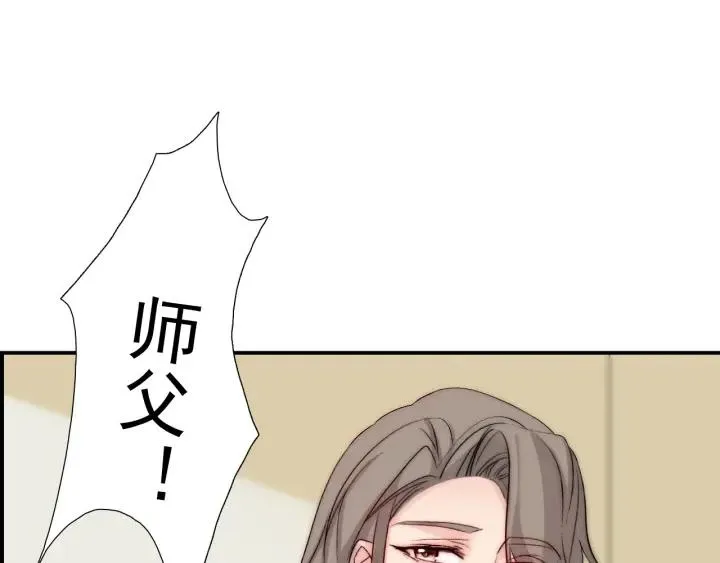 第44话 命定姻缘之人 第30页