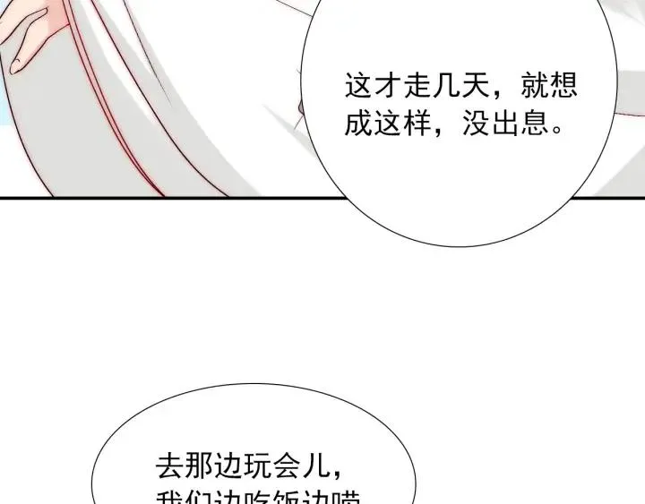 第44话 命定姻缘之人 第35页