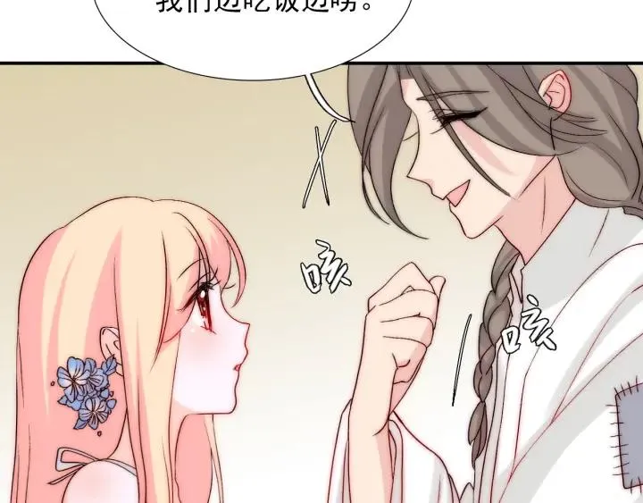 第44话 命定姻缘之人 第36页