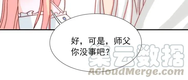 第44话 命定姻缘之人 第37页