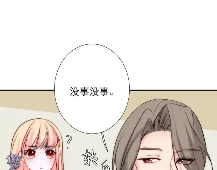 第44话 命定姻缘之人 第38页