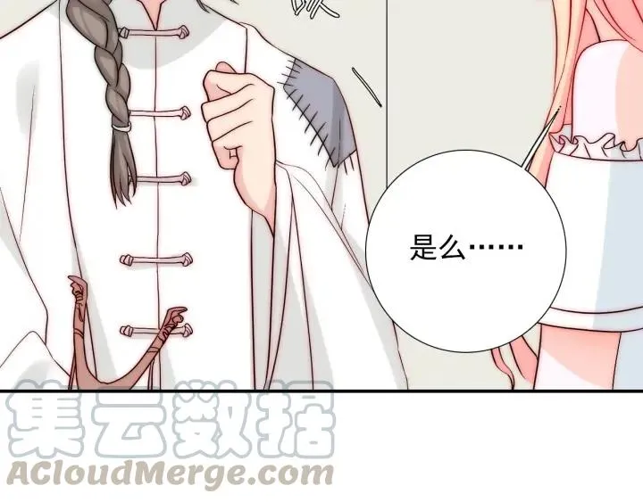 第44话 命定姻缘之人 第49页