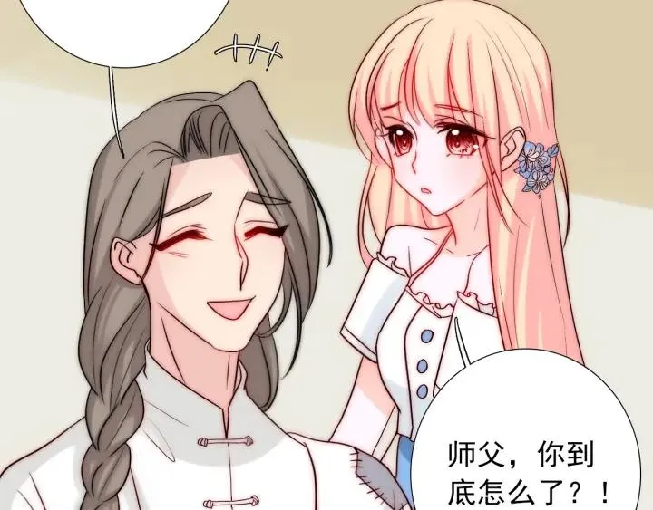 第44话 命定姻缘之人 第51页