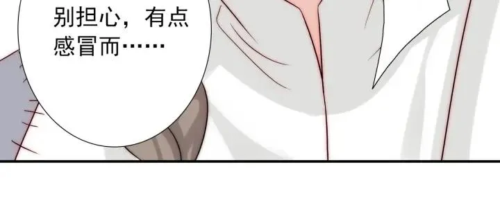 第44话 命定姻缘之人 第54页