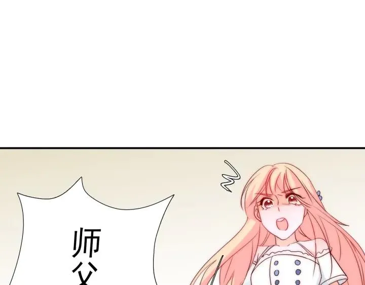 第44话 命定姻缘之人 第55页