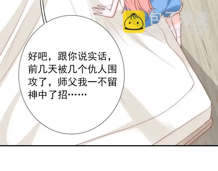 第44话 命定姻缘之人 第62页