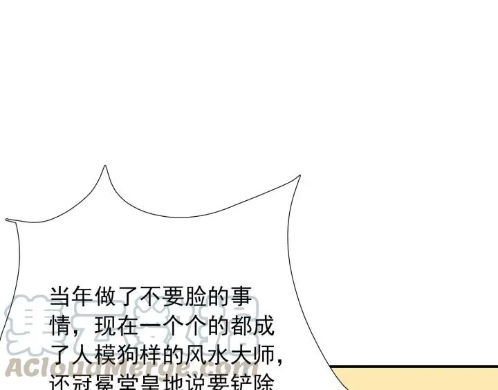 第44话 命定姻缘之人 第65页