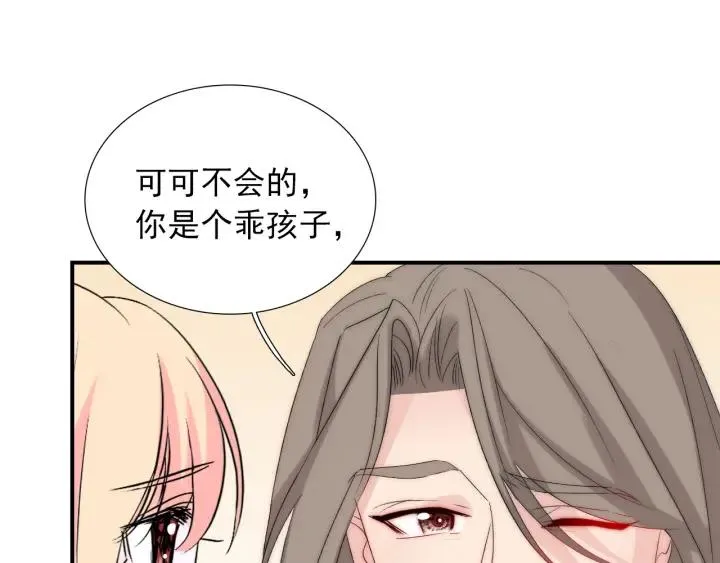 第44话 命定姻缘之人 第72页