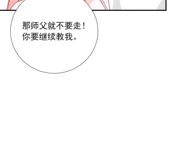第44话 命定姻缘之人 第76页