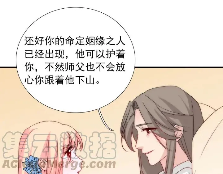 第44话 命定姻缘之人 第77页