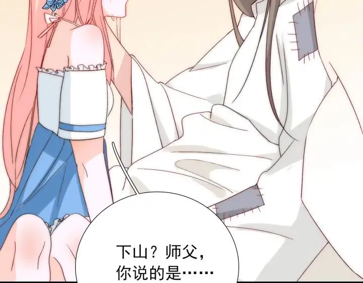 第44话 命定姻缘之人 第78页