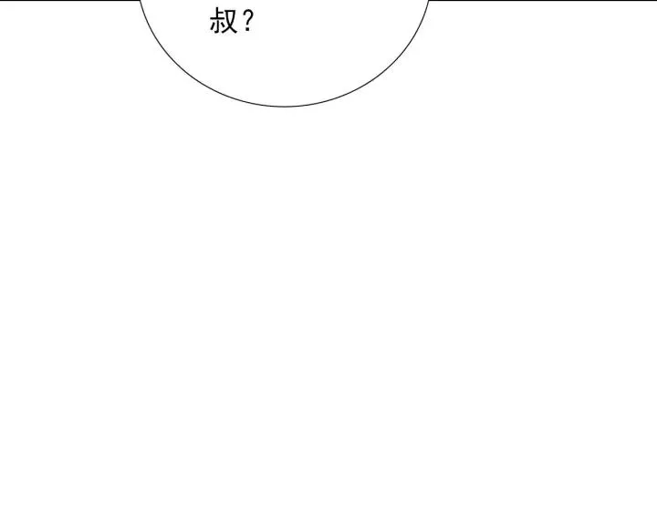 第44话 命定姻缘之人 第79页