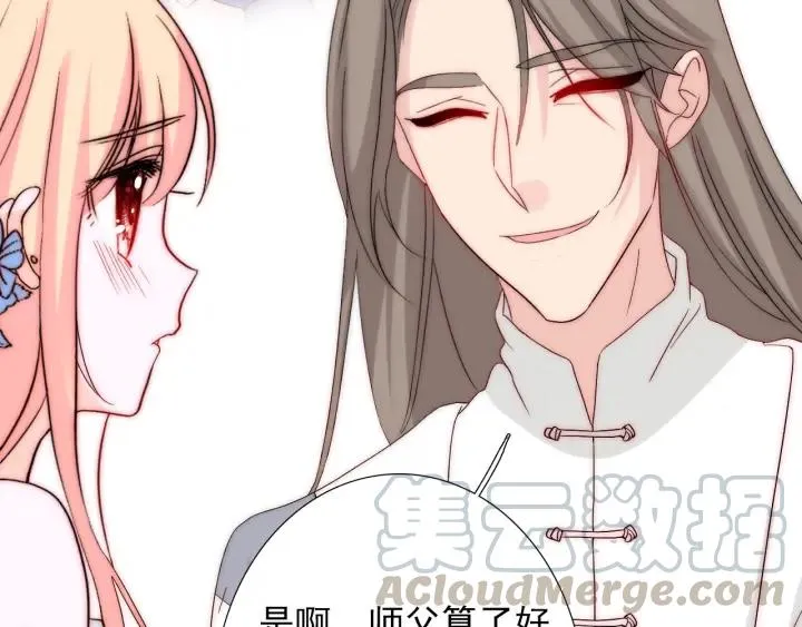 第44话 命定姻缘之人 第81页