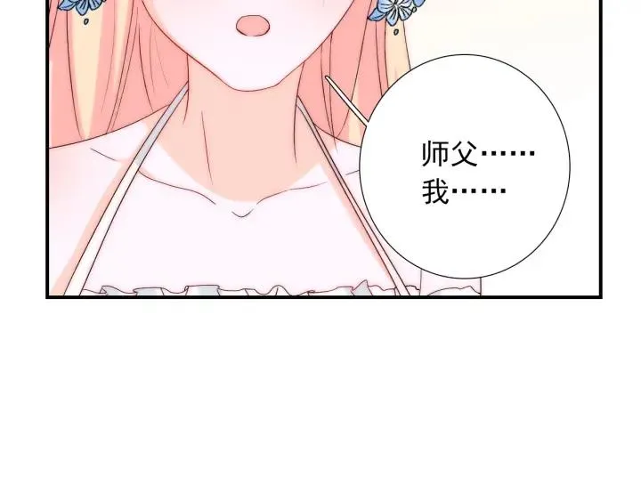 第44话 命定姻缘之人 第84页