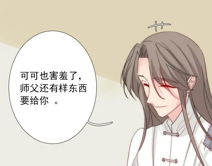 第44话 命定姻缘之人 第86页