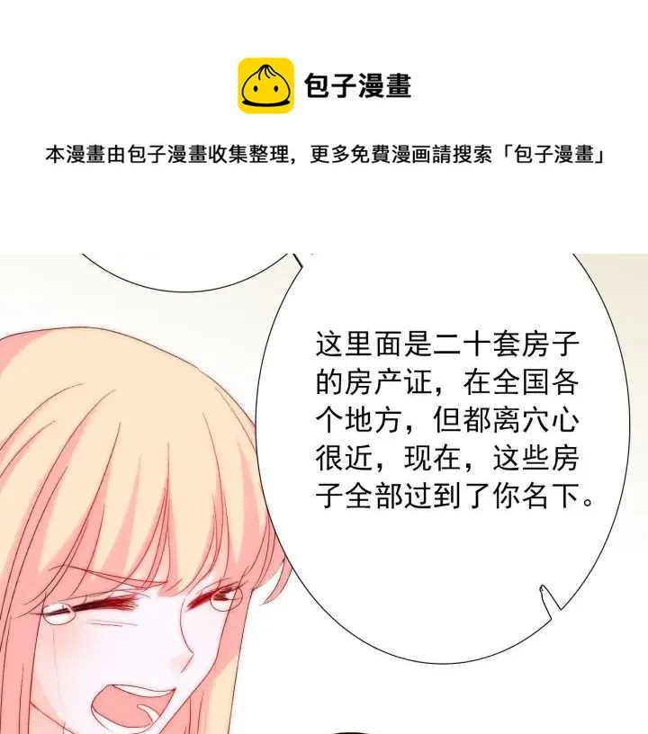第44话 命定姻缘之人 第90页