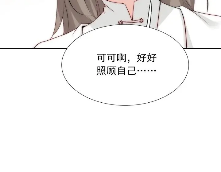 第44话 命定姻缘之人 第94页