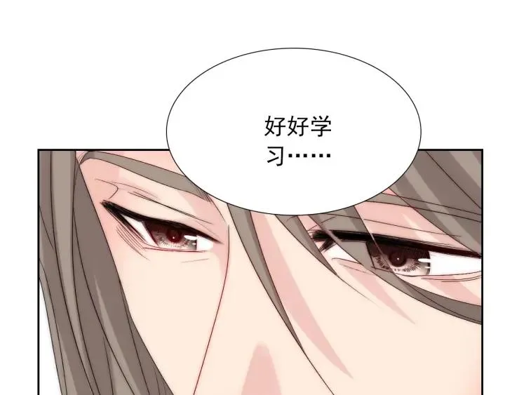 第44话 命定姻缘之人 第95页