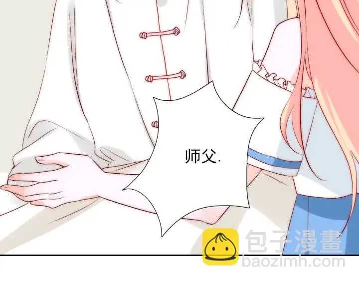 第44话 命定姻缘之人 第98页