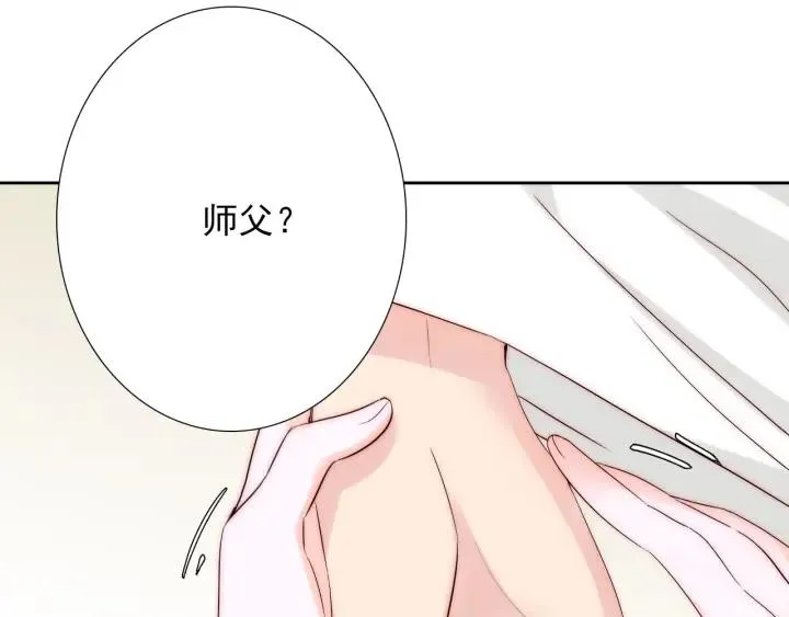 第44话 命定姻缘之人 第100页