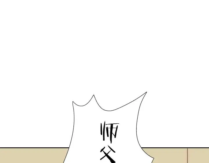 第44话 命定姻缘之人 第102页