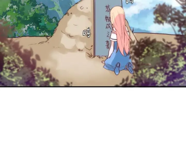 第44话 命定姻缘之人 第108页