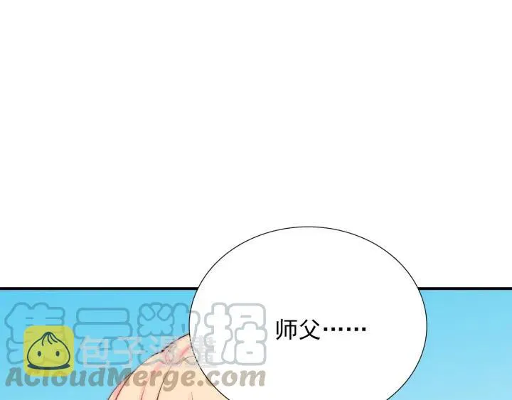 第44话 命定姻缘之人 第109页