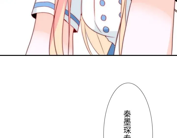 第44话 命定姻缘之人 第111页