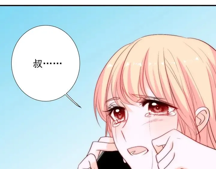 第44话 命定姻缘之人 第116页