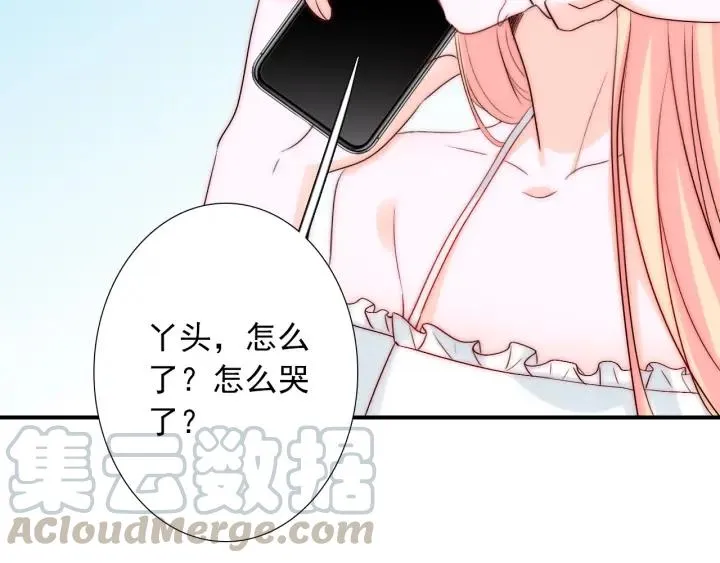 第44话 命定姻缘之人 第117页