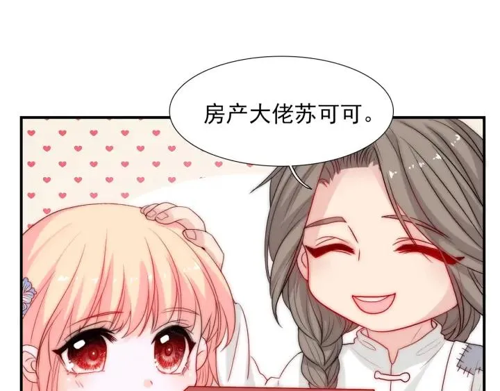 第44话 命定姻缘之人 第119页