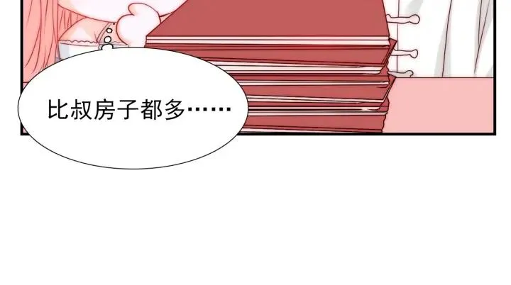 第44话 命定姻缘之人 第120页