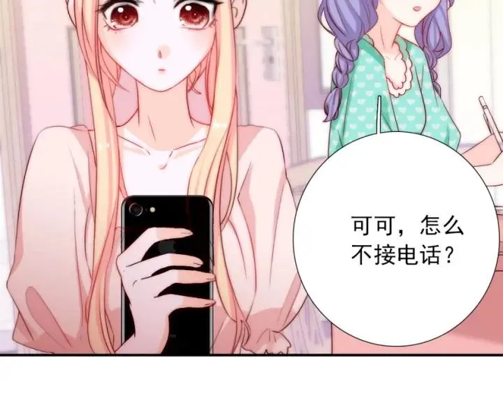 第43话 做我女朋友吧 第10页