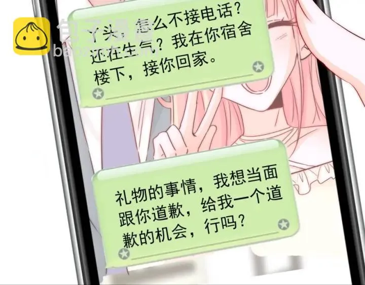 第43话 做我女朋友吧 第19页