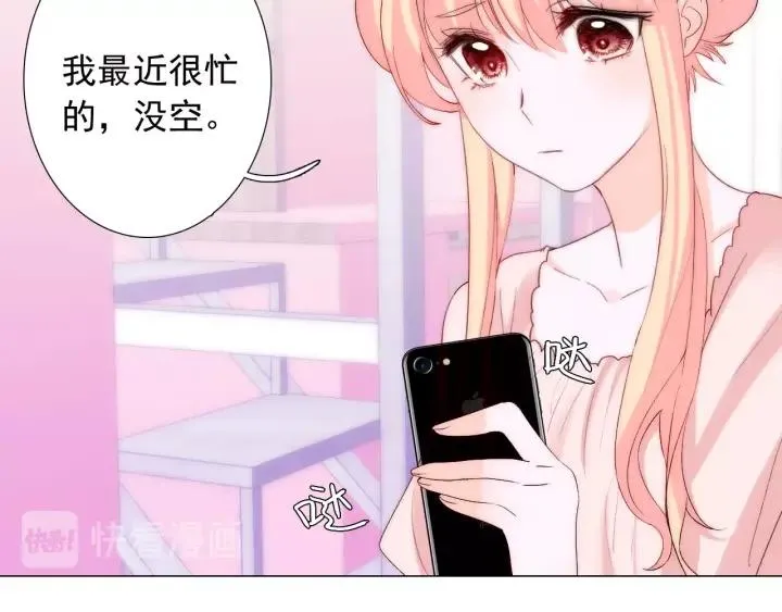 第43话 做我女朋友吧 第22页